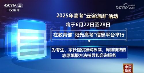 一文读懂高考志愿填报 详解大类招生、小类招生与云咨询周