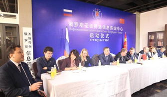 中视全媒俄罗斯圣彼得堡信息咨询中心在北京正式启动