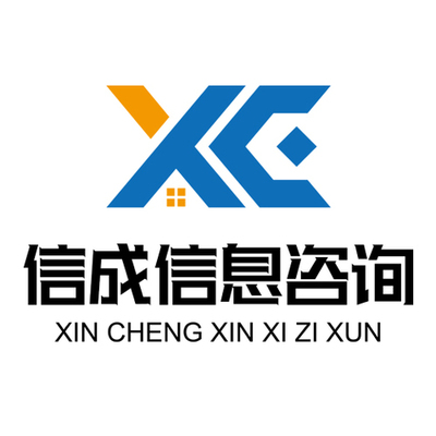 信诚信息咨询 以专业赋能贸易咨询服务